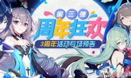 崩坏三最新爆料剧情攻略,神秘组织现世，少女们再启征程！