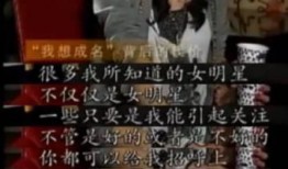 有些爆料娱乐圈的人,揭秘明星背后的故事