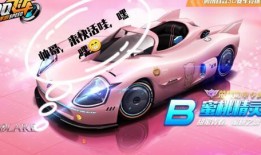 最新战勋a车31期爆料,全新战力觉醒，神秘车型即将亮相